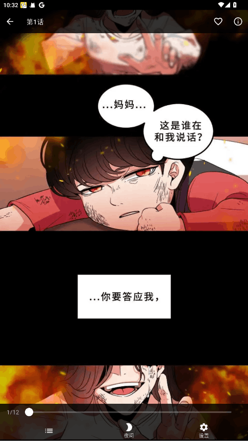 喵呜漫画正版