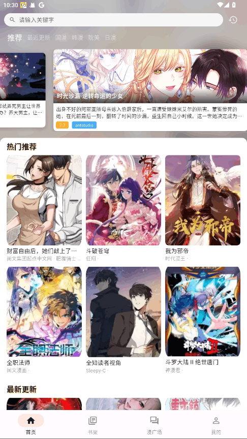 喵呜漫画正版