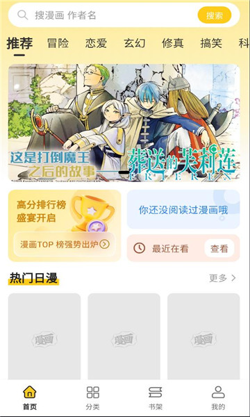 栗子漫画最新版本