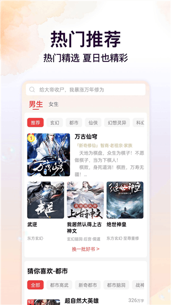 瓜瓜牛小说