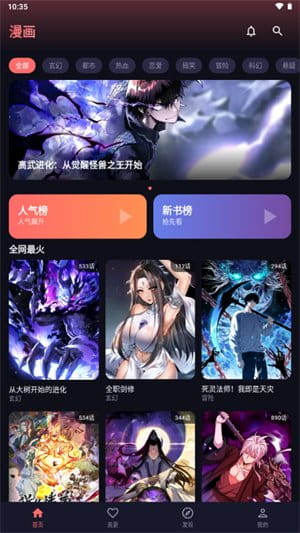 梦漫漫画免费版