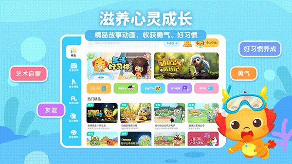 小伴龙优学