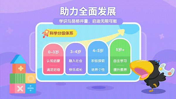 小伴龙优学