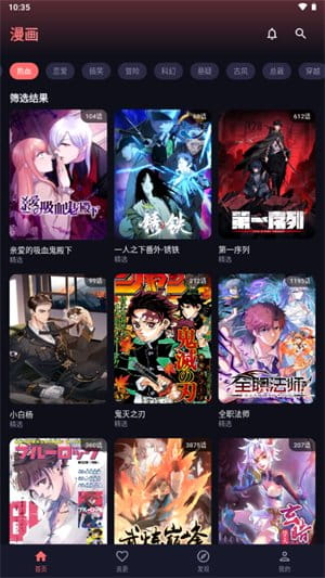 梦漫漫画最新版