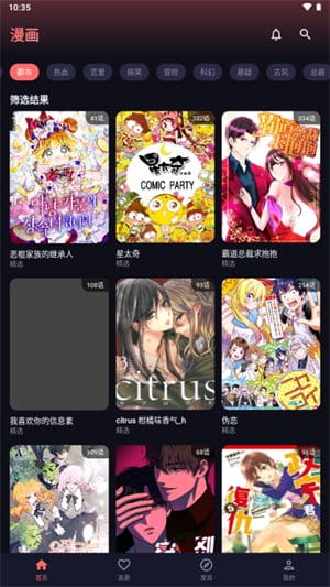 梦漫漫画