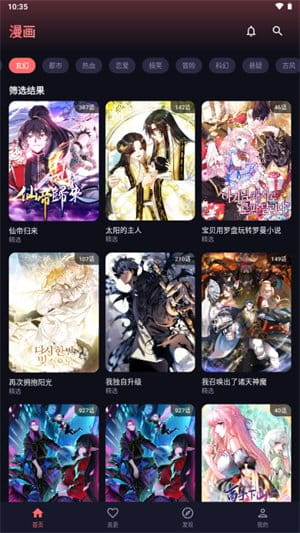 梦漫漫画最新版