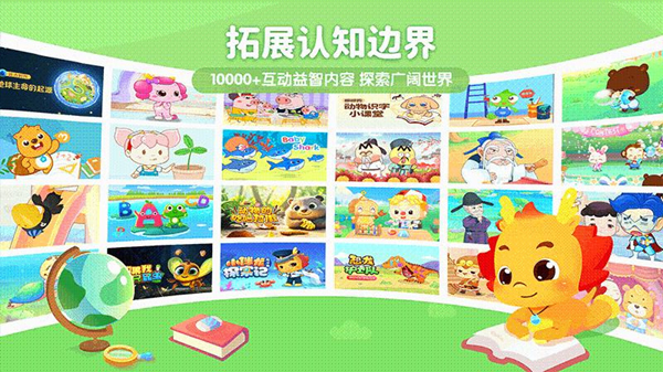小伴龙优学老版本