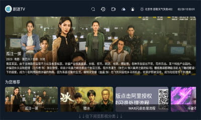 剧迷tv电视版