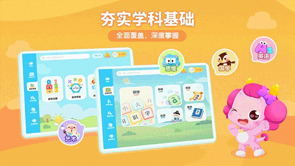 小伴龙优学