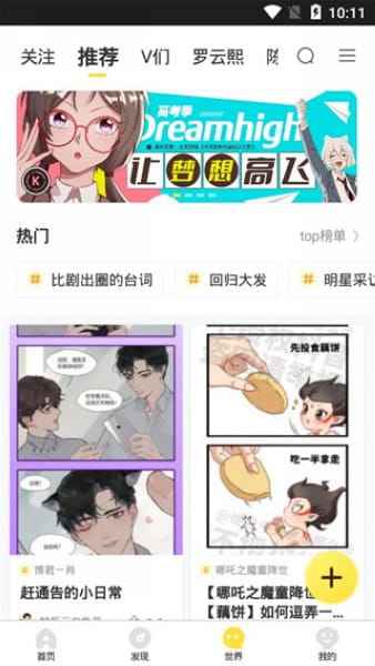 365漫画正版