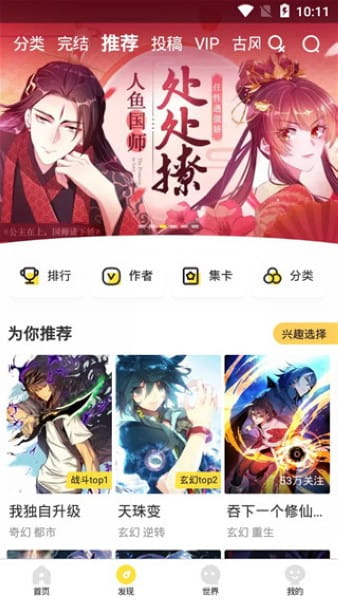 365漫画正版