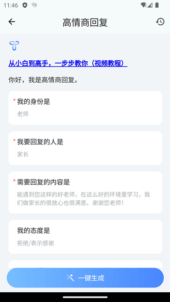 OurTeacher正版高版本