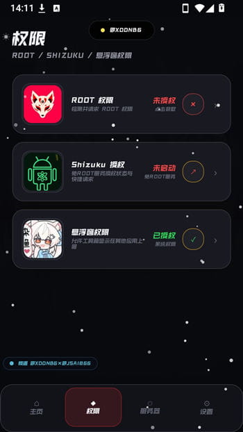 小呆呆工具箱三角洲助手
