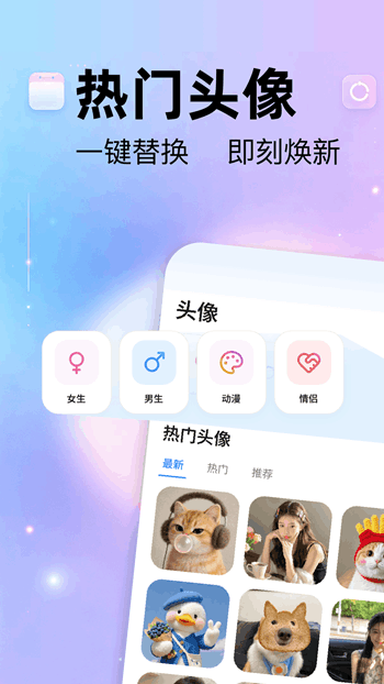 主题小组件美化最新版