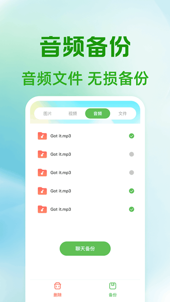 聊天记录微易存免费版