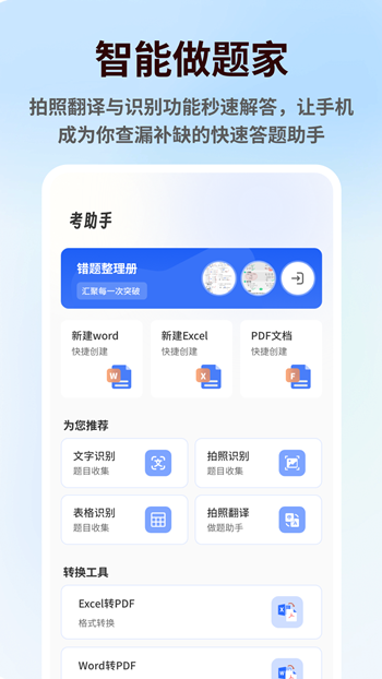 第一试卷免费版
