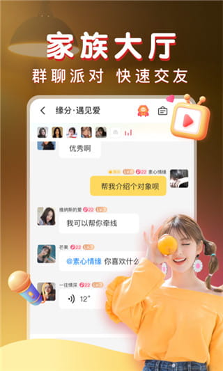 暖聊