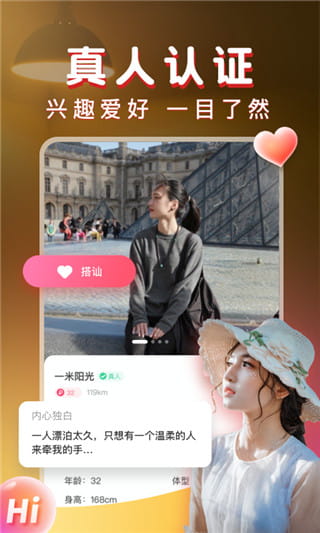 暖聊新版本