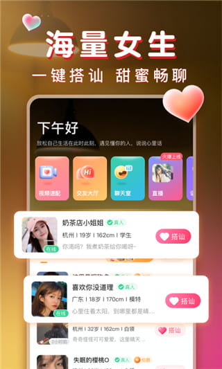 暖聊新版本
