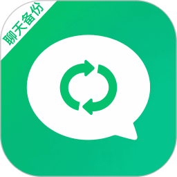 聊天记录微易存最新版本