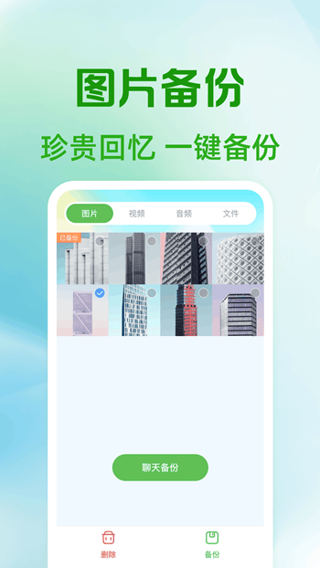 聊天记录微易存