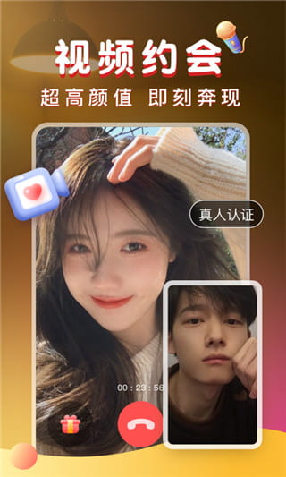 暖聊新版本