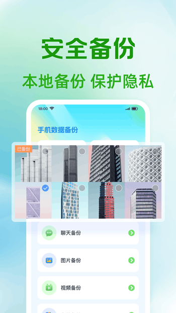聊天记录微易存免费版