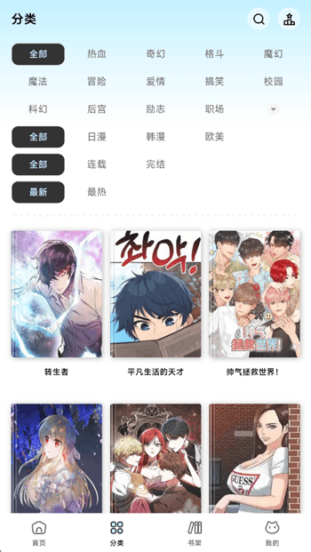 懒漫画正版安装包
