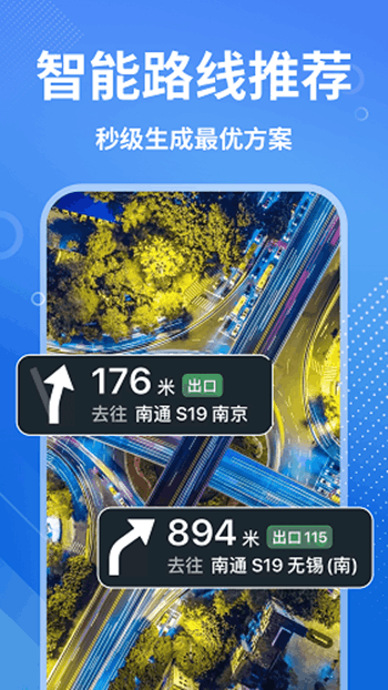全景实况实时导航免费版