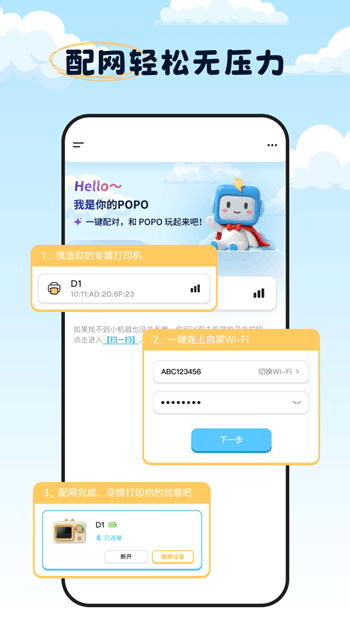 tapprint打印手机版
