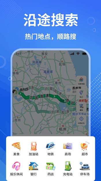 全景实况实时导航手机版