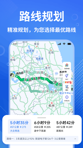 全景实况实时导航免费版