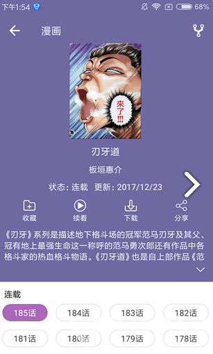 喵阅漫画免费版
