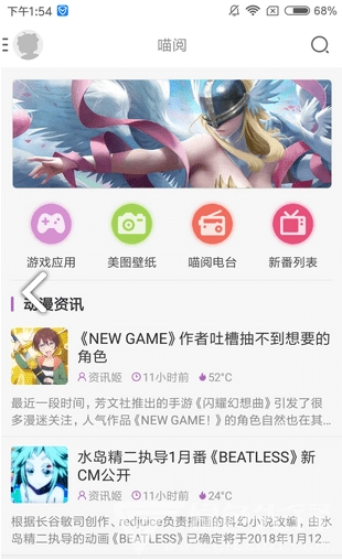 喵阅漫画下拉式