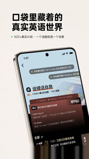 头号英语手机安装包