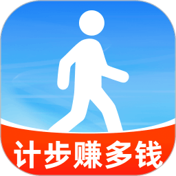 计步赚多钱提现手机版