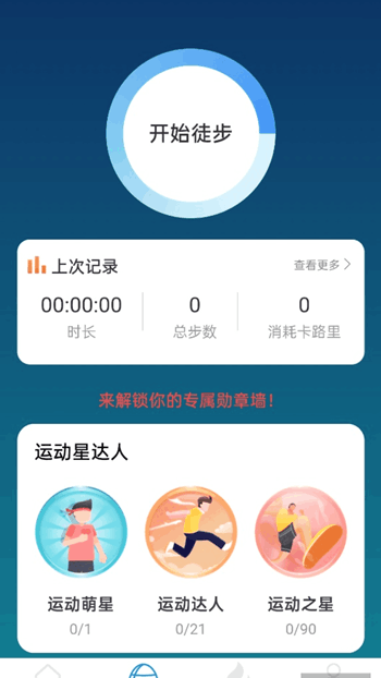 计步赚多钱提现手机版