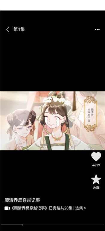 免费看漫剧手机版