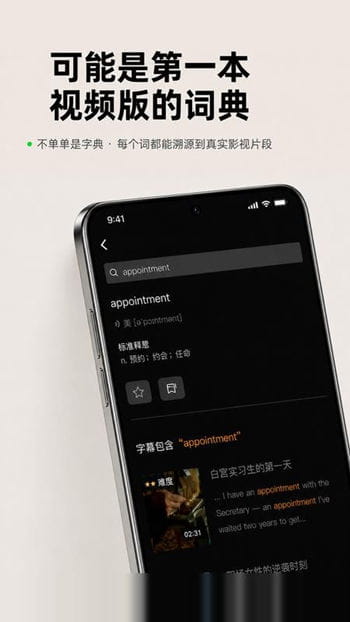 头号英语最新版