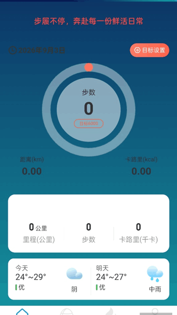 计步赚多钱