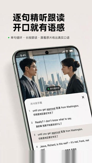 头号英语最新版