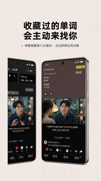 头号英语