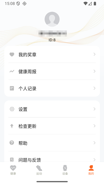 智享运动健康