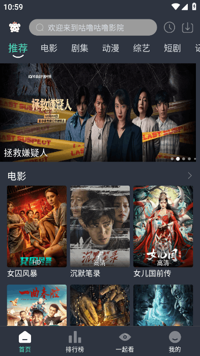 咕噜咕噜影视高清免费版