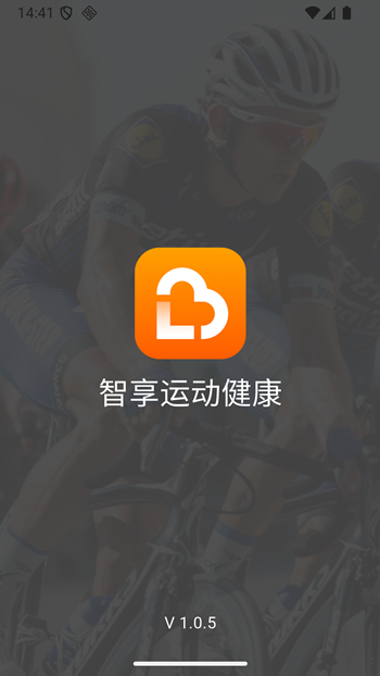 智享运动健康最新版本