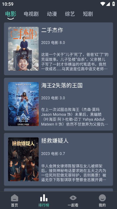 咕噜咕噜影视高清免费版