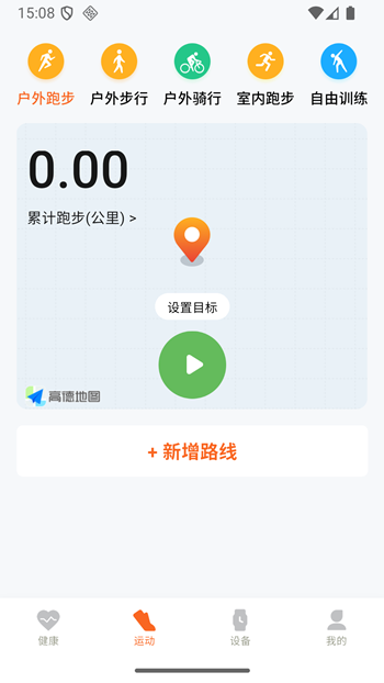 智享运动健康