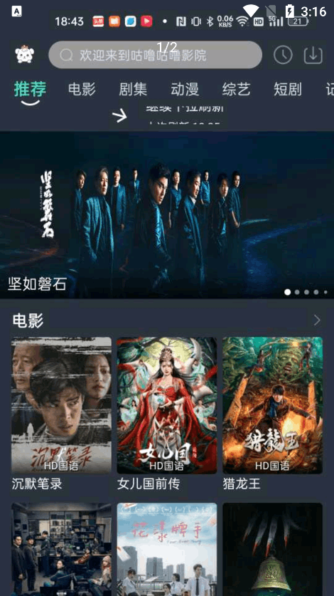 咕噜咕噜影视高清免费版