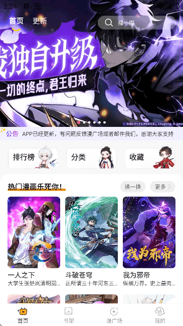 囧漫画最新版