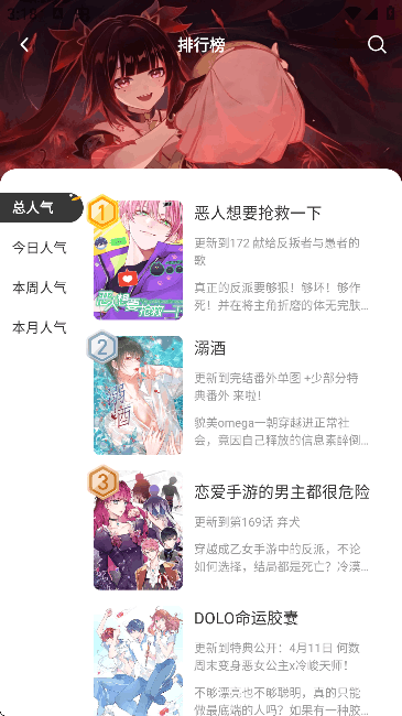 囧漫画免费版